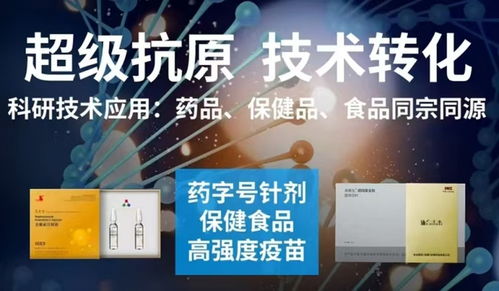 協合未來深度參與制定藥食同源團體標準，以超級抗原技術賦能產業高質量發展